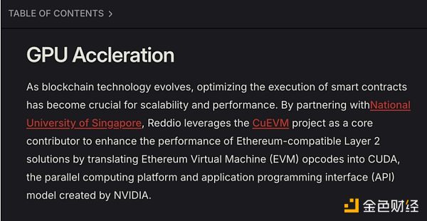 Paradigm 投资的 EVM L2 项目 Reddio 有何独特之处？